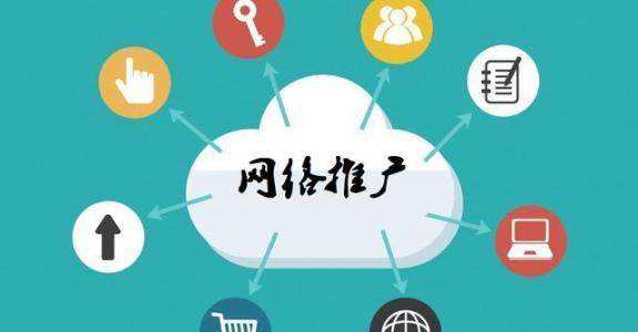 九真镇传统企业做网络推广应该要明白这3个重要问题