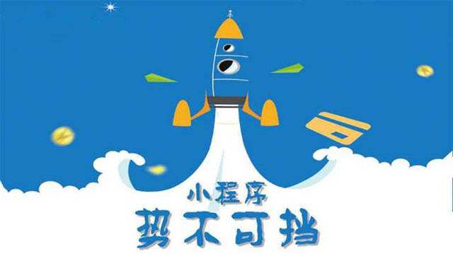 九真镇微信小程序开发如何助力传统零售商突破经营难题