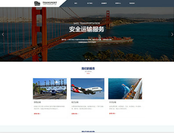 九真镇物流运输