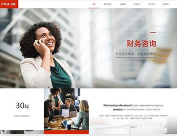 九真镇金融财务