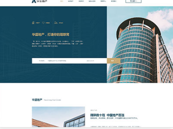 九真镇华盛地产，打造你的理想窝