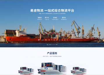 九真镇易途物流